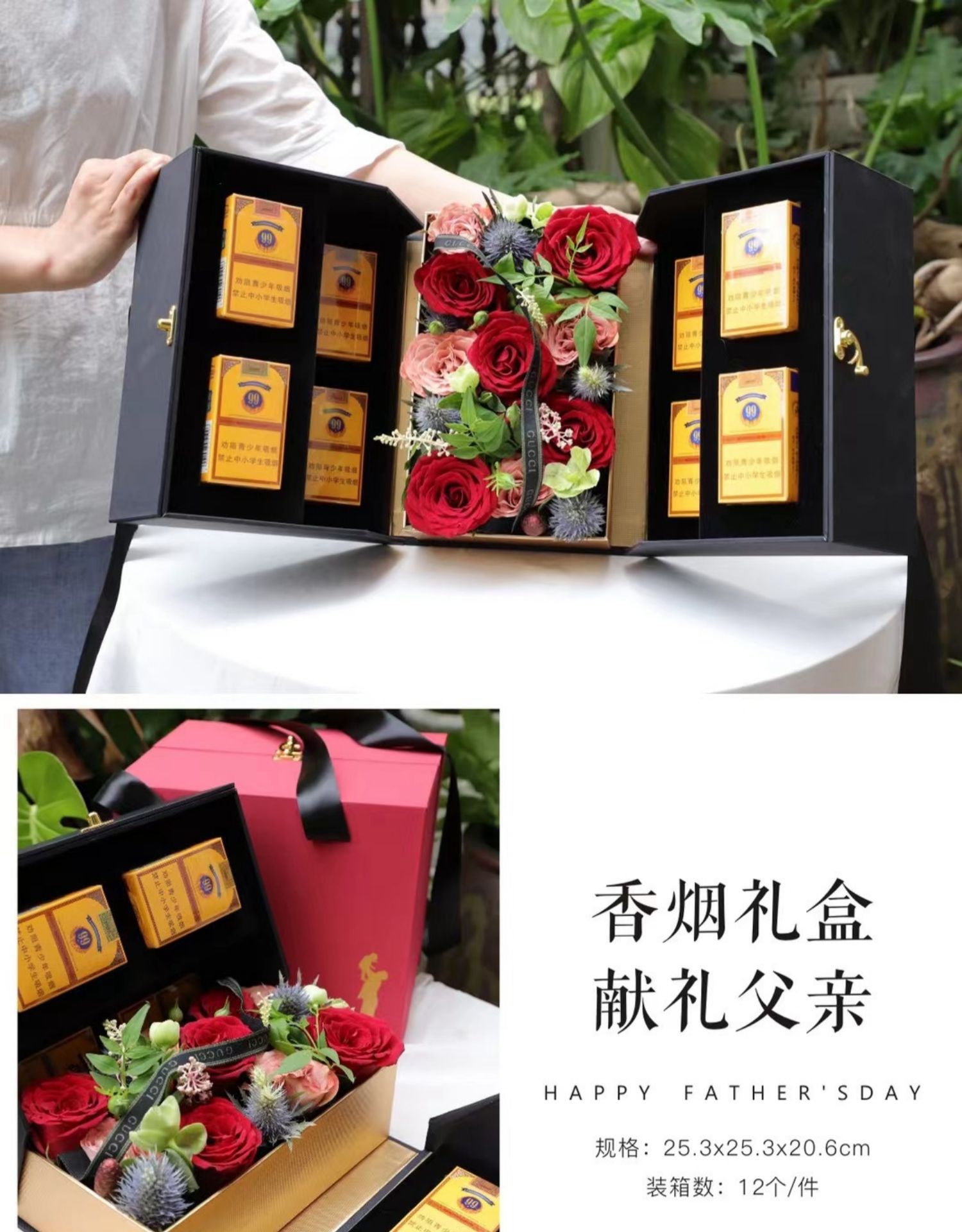 亿通新款父亲节惊喜香烟手提礼盒 男朋友中华香烟鲜花插花盒礼物