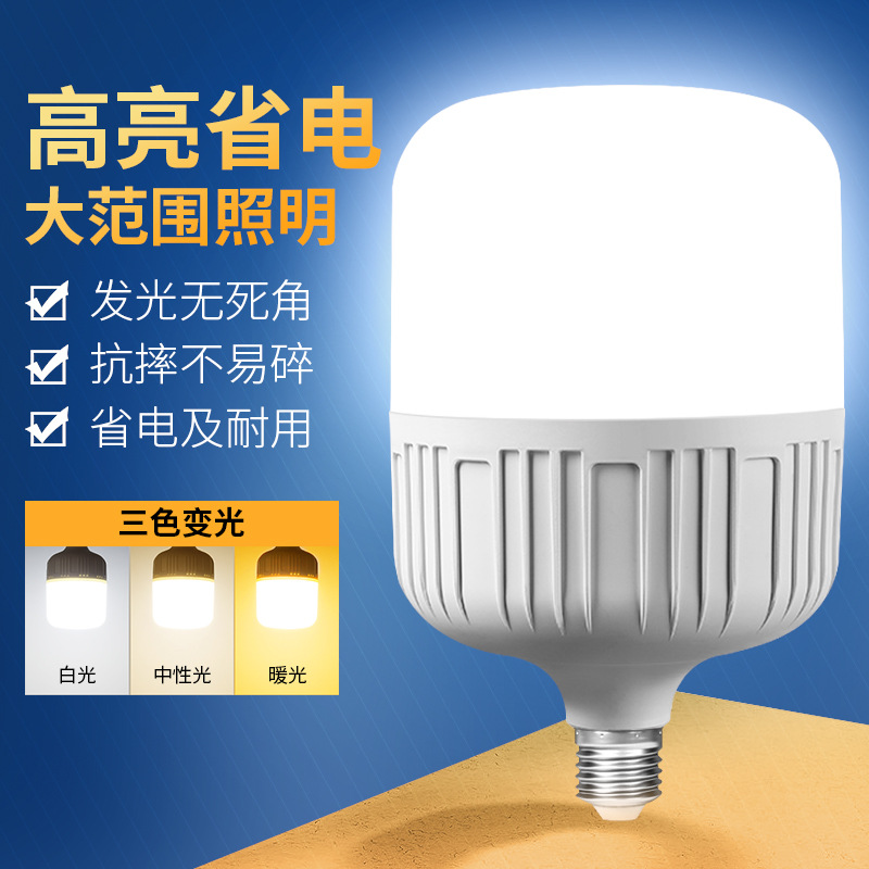 LED Bulb Energy-Saving Lamp Gao Fushuai Household Screw Bayonet Indoor Lighting Highlight Three-Proof LED Bulb Wholesale