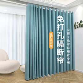 免打孔客厅卧室布帘隔断帘子分割空调房间客厅门帘屏风帘遮挡软帘