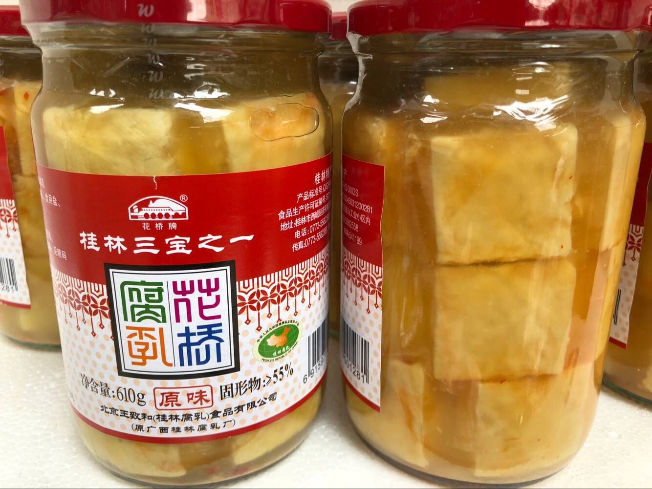 广西桂林特产花桥牌豆腐乳610g*6瓶 原味 白腐乳 三宝原调料品