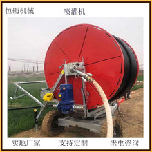 林用绞盘式灌溉机 水肥一体大型浇地机 HL75-300电动卷盘式淋灌机