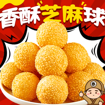 芝麻球早餐半成品麻团豆沙馅麻球麻圆速冻油炸小吃酒店商用速食品