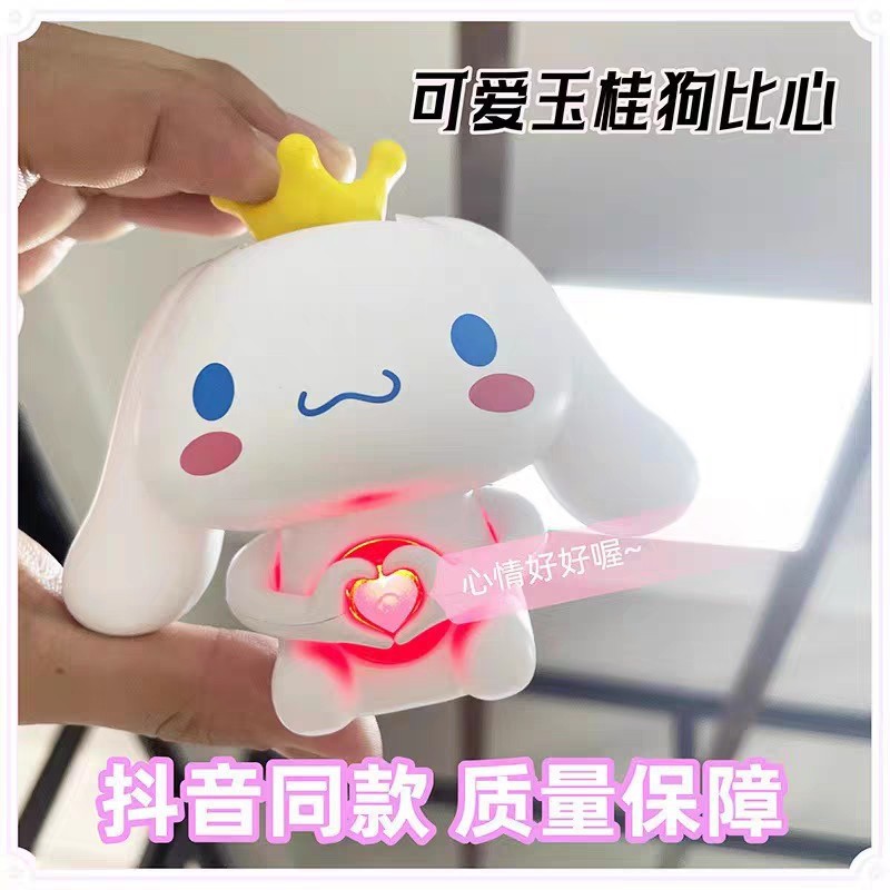 Bixin Yugui Dog Cute Doll Pressing Light-Emitting Toy Birthday Gift for Girlfriend Girlfriend Tiktok