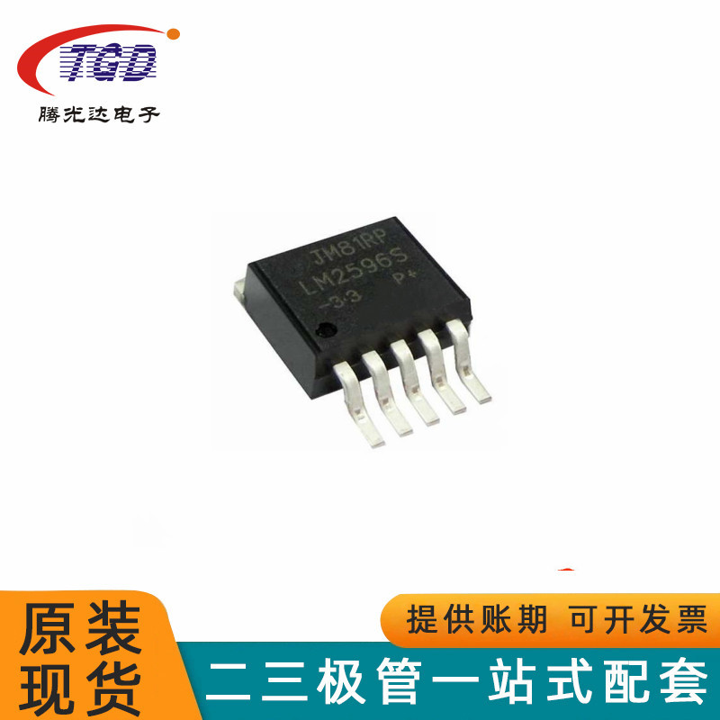 全新国产 lm2596s-3.3 to-263-5 稳压管3a 五端稳压器
