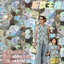 秋冬新款韩系复古碎花龙纹全棉高密印花布料女装棉服儿童服装面料