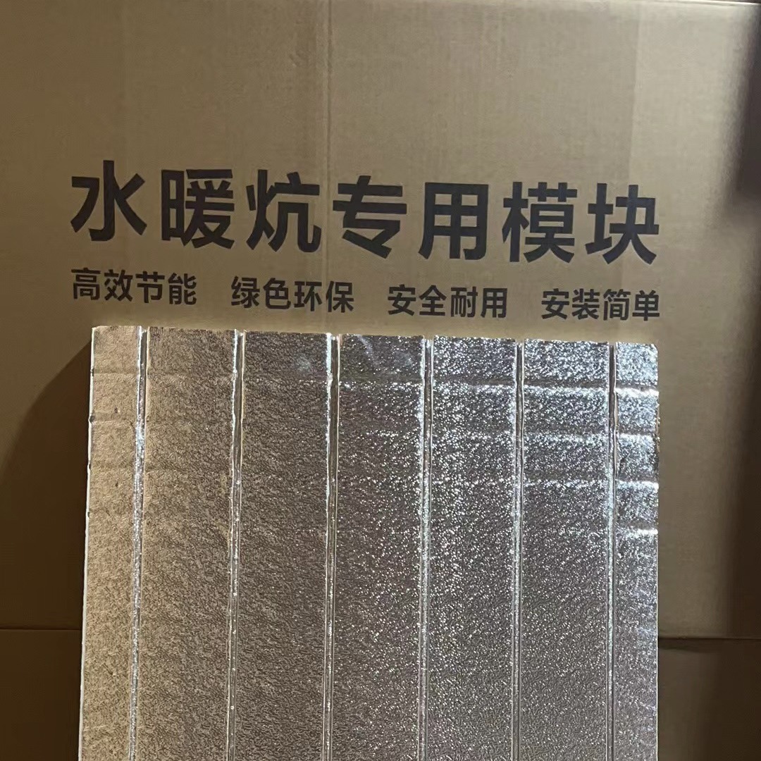 水暖炕板 全套配件  电地暖模块免回填保温炕板 加热水循环水暖炕