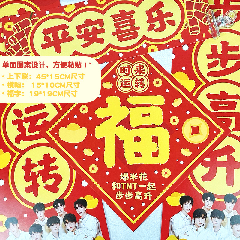 tnt时代少年团周边礼包2022手幅红包小卡弹簧立牌宋亚轩同款