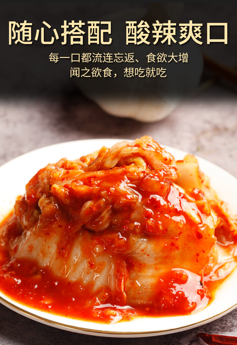 【工厂直供】青岛辣白菜 日式韩式 调味下饭小咸菜 批发零售泡菜