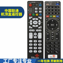 中国联通机顶盒遥控器通用适用于中兴浪潮智慧沃家数码视讯