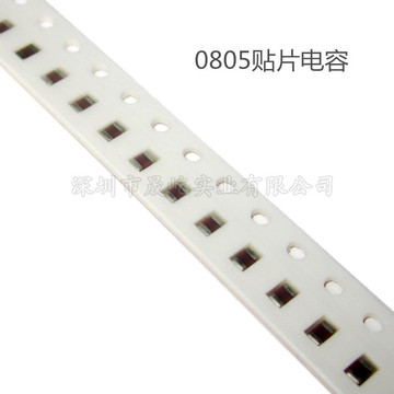 0805贴片电容 2.