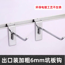 槽板挂钩加粗出口折焊托架超市展柜手机配件饰品货架坑板铝槽挂勾