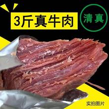 【3斤真牛肉】清真五香牛肉熟牛肉250g小袋真空熟食酱卤牛肉批发