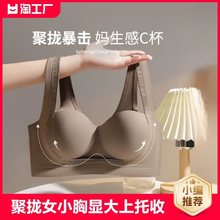 聚拢内衣女小胸显大上托收副乳防下垂内裤套装调整型平胸文胸胸罩