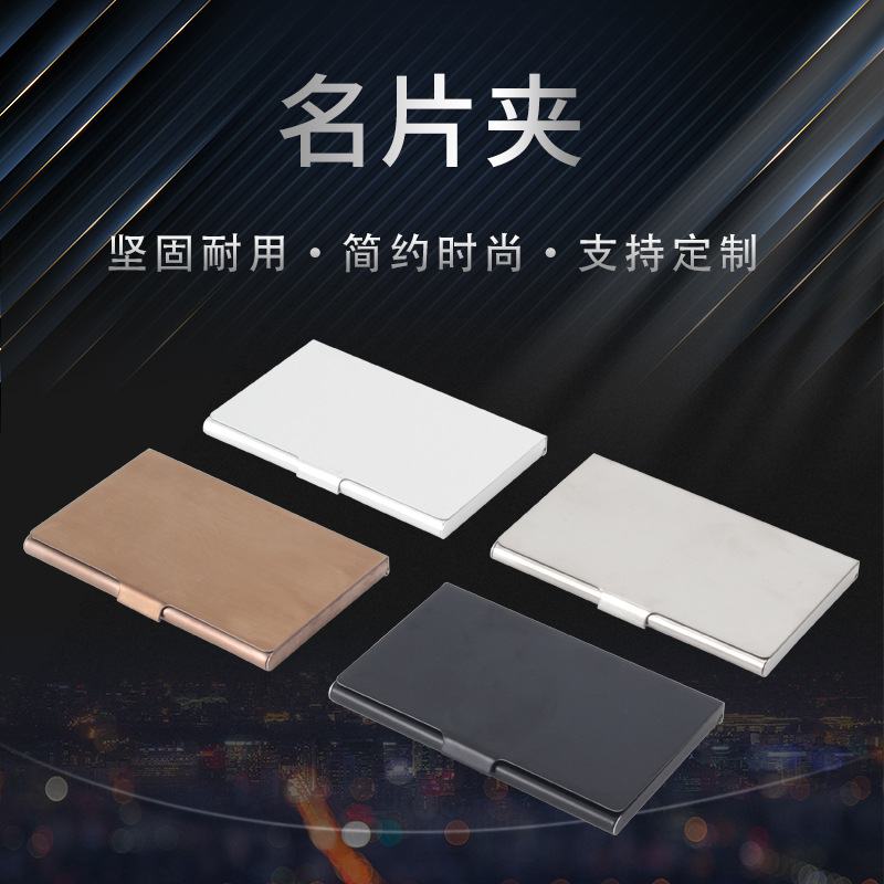 stainless steel business card holder large capacity business men portable creative metal women‘s business card case business card case