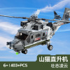 compatible Logo Open interest grain Building blocks military helicopter Model Decoration children Puzzle Assemble Mosaic toy compatible Logo Open interest grain Building blocks military helicopter Model Decoration children Puzzle Assemble Mosaic toy