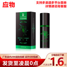 丸奈绿骑士男士外用喷剂经典款男性喷雾情趣保健成人性用品批代发