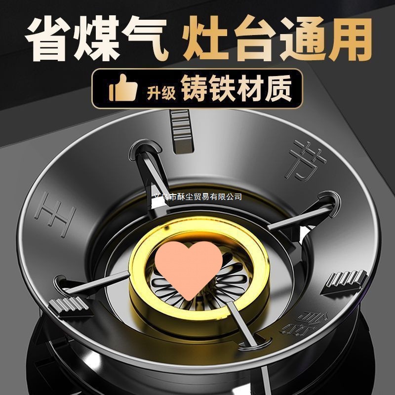 煤气灶防滑支架托聚火节能防风罩通用型厨房天然气灶台节能圈