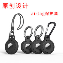 跨境新品适用苹果Airtag保护套 苹果Airtag定位追踪器防丢保护套