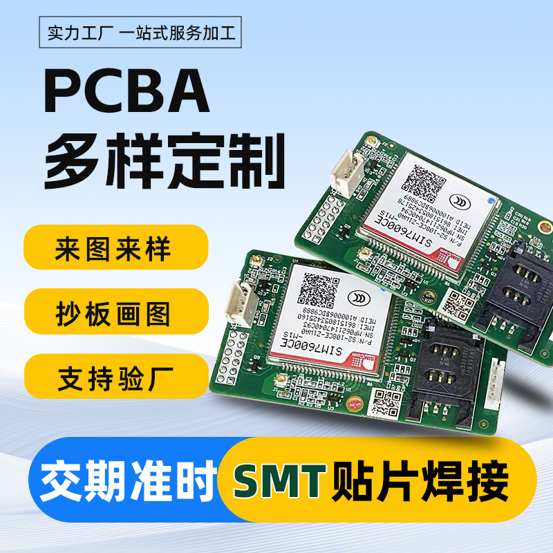 SMT松下贴片机加工 DIP自动机插件后焊波峰焊一条龙 PCBA焊接检验