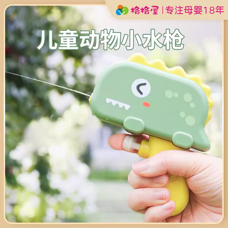 儿童水枪洗澡喷水枪宝宝小孩迷你小号戏水呲水玩具男孩女孩滋水