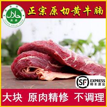 牛腩新鲜肉原切不调理品质大块黄牛腩黄牛肉散养清真代发速卖通