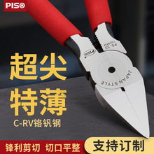 水口钳剪钳工业级高硬度厂家模型DIY工具手工超尖电子6寸5斜口钳