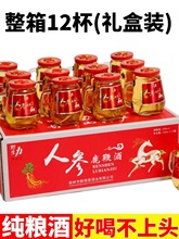 北冬虫夏草补酒53度内蒙古白酒500mlx6瓶大礼箱蛹子虫草浸泡酒