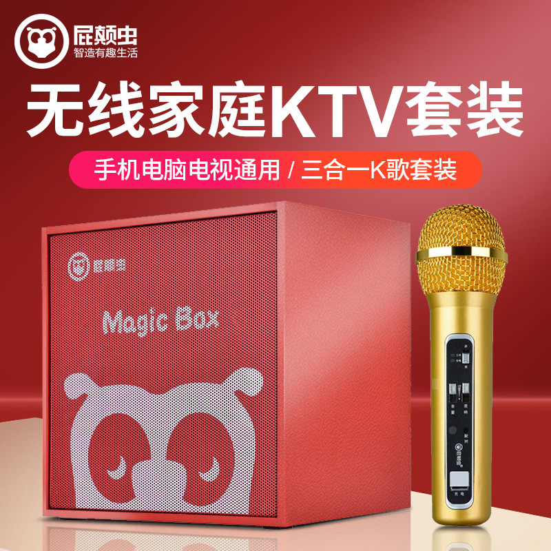 【音响套装】屁颠虫a1无线蓝牙音箱一体带话筒麦克风唱吧儿童唱歌