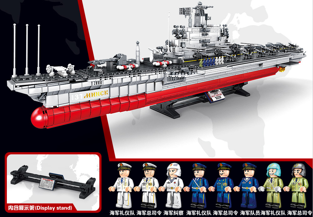 跨境兼容乐高军舰模型航母组装船杭州号驱逐舰明斯克号拼装积木男