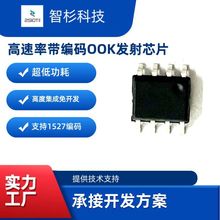 遥控器IC/射频IC/433IC//编码IC/1527编码/ASK/OOK发射芯片