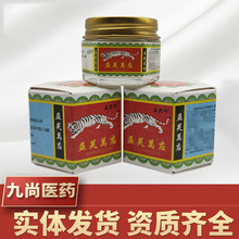 益芙萬应膏 江西益芙帮益芙万应外用膏油/瓶20g 新货支持一件代发