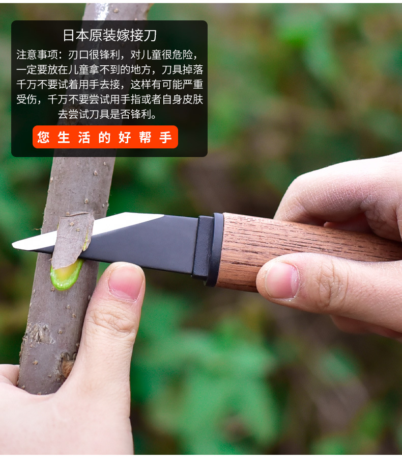 日本钢付锻造嫁接刀工具果树切接树芽接刀果树嫁接接木刀右手嫁接