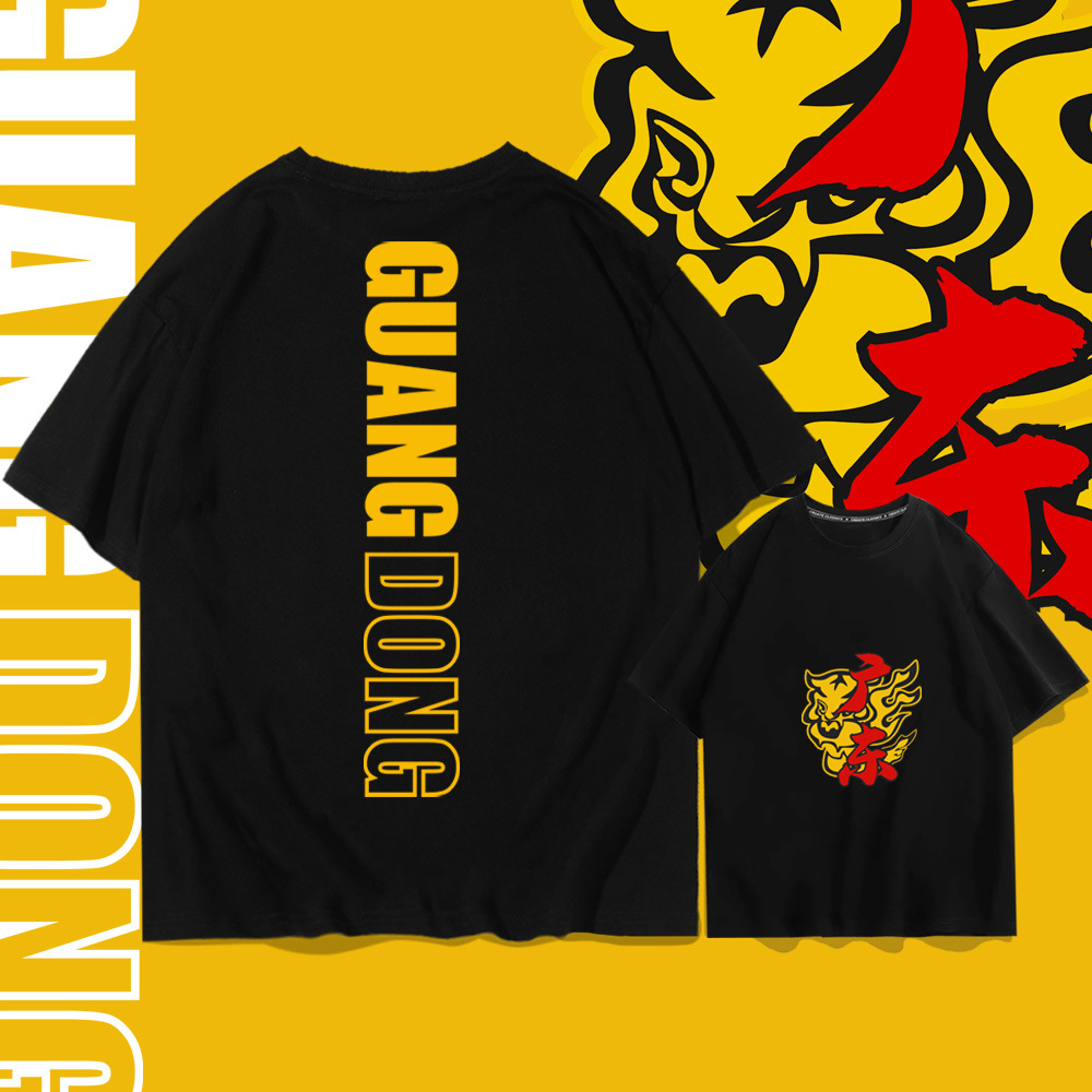 中国篮球比赛广东队篮球短袖t恤男女同款球迷球服纯棉宽松型体恤