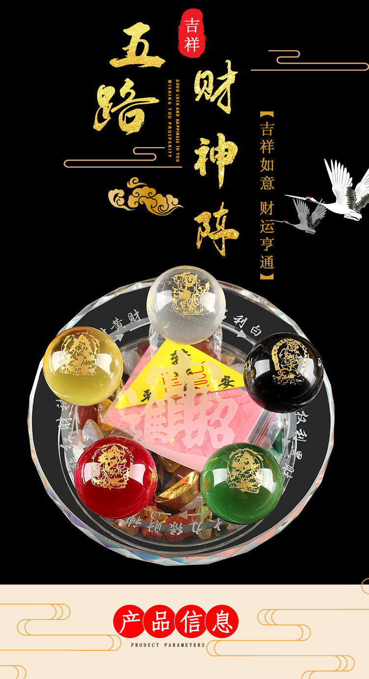 水晶球摆件风水办公室客厅装饰家居招财摆设创意财神五行阵转运阵