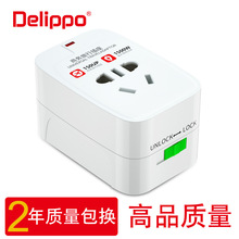 Delippo 旅行插座全球通用 转换插头英规美规澳规欧标 无USB便携