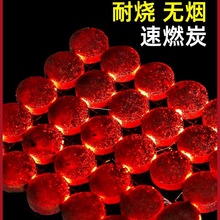 烧烤碳家用速燃果木炭机制竹炭块批发钢碳专用室内无烟碳烤火取暖