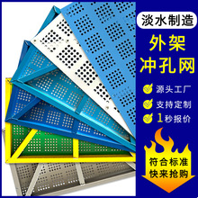 建筑外用钢板网金属网板冲孔网穿孔钢板防护网米字外架金属防护网