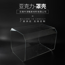 现货供应亚克力盒子 有机玻璃透明收纳罩子盒亚克力 空调挡板