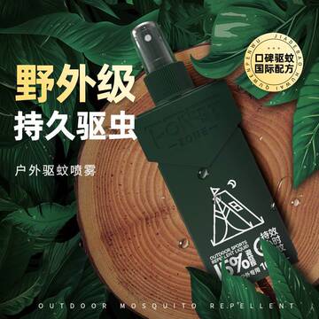 森林地带避蚊胺驱蚊液户外驱蚊喷雾驱蚊水防蚊神器野外蚊不叮