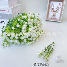 仿真满天星diy手工串珠满天星玫瑰配件假花绿植家居装饰工艺品花