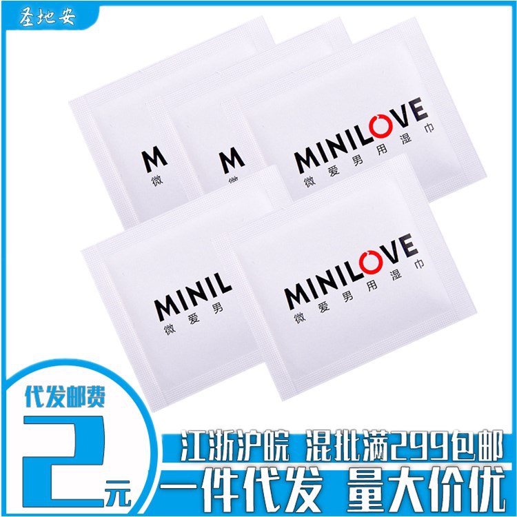 微爱湿巾单片简装男用延时湿巾男性外用延迟神油情趣成人用品批发