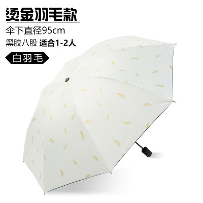 Umbrella Manufacturer Folding Vinyl Three-Fold Gilding Feather Umbrella Sun Umbrella Rain and Rain Dual-Use Parasol Sun Umbrella