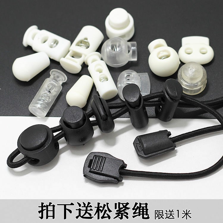 松紧扣可调节塑料弹簧扣纽扣猪鼻扣吊钟收紧扣松紧调节扣定绳扣穿