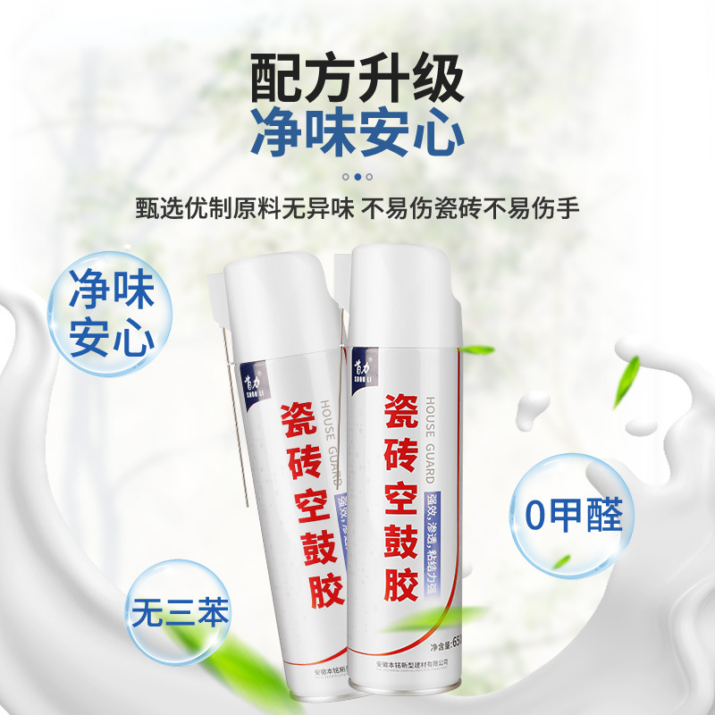 瓷砖空鼓专用胶修补剂瓷砖胶强力粘合剂地砖修复注射填充灌缝修补