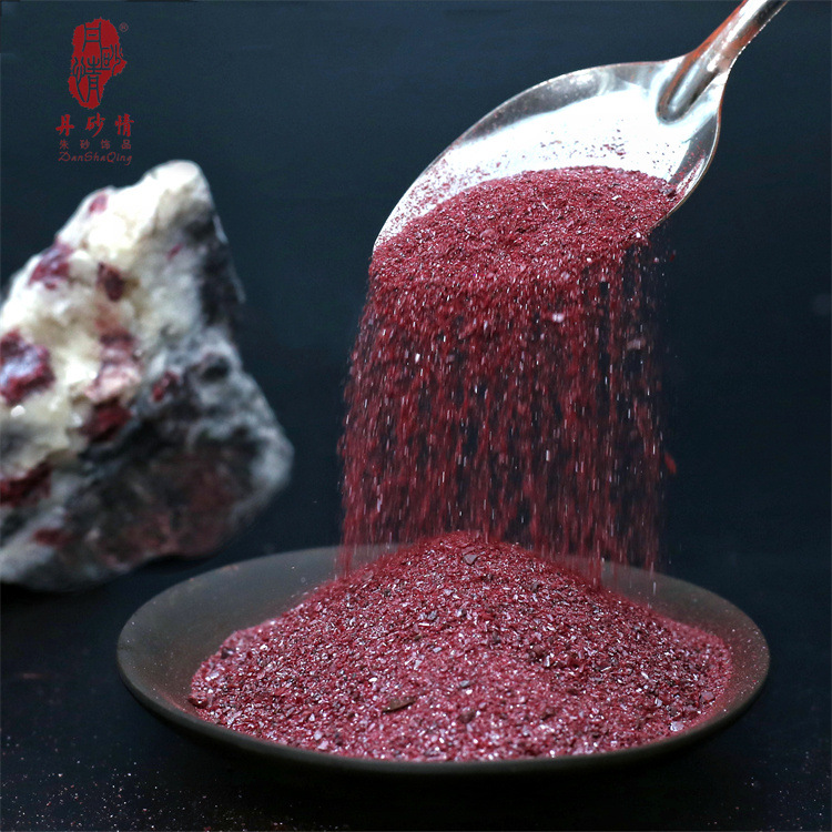 湘西天然朱砂粉紫金砂细粉原石细颗粒原矿可装噶乌盒吊坠原料批发-阿
