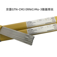 焊材GTN-CM3镍基焊丝ERNiCrMo-3镍合金氩弧焊丝TIG1.21.6现货