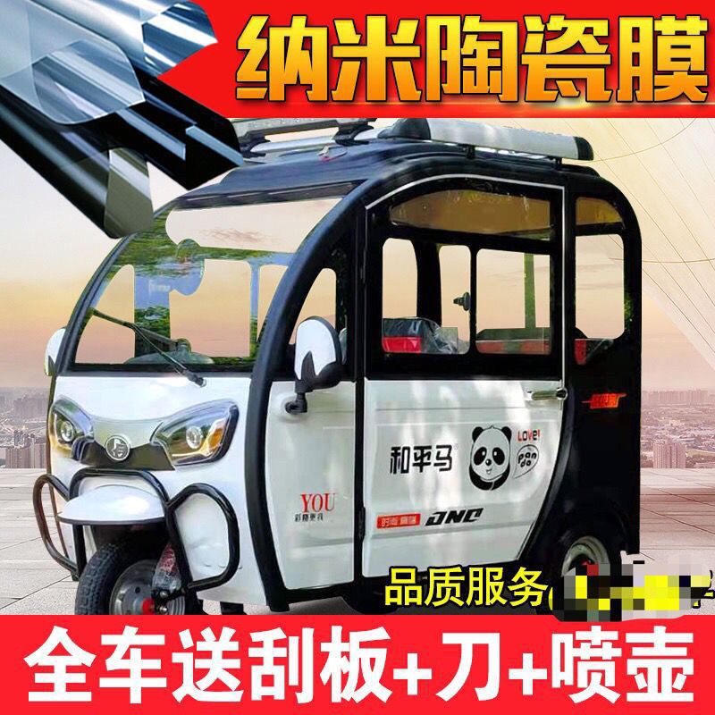 电动三轮车四轮小汽车高隔热防爆遮阳玻璃自贴膜防隐私太阳膜