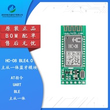 HC-08D CC2540 BLE4.0蓝牙模块主从一体无线串口通信透传模块