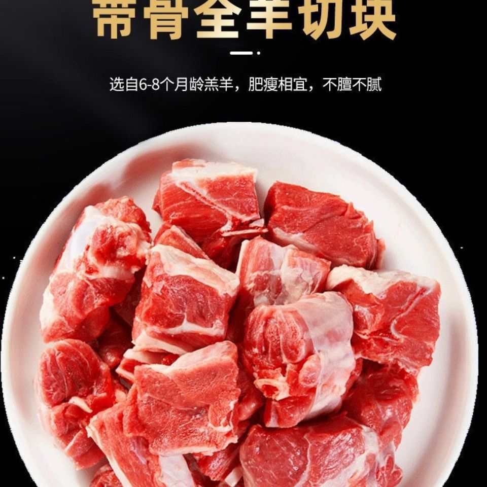 冻羊肉卷斤