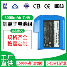 电热服发热服锂电池工厂供应电热手套护腰7.4V3000mAh